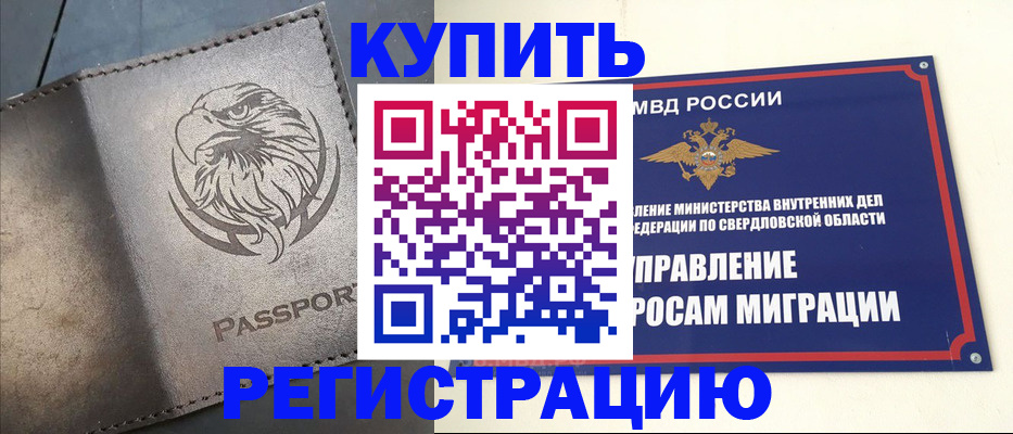 прописка поиск в Копейске