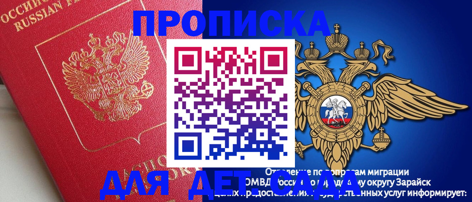 прописка гарантия в Копейске