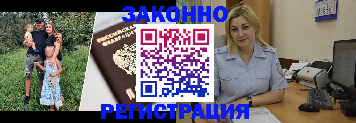 временная регистрация 2025 в Копейске