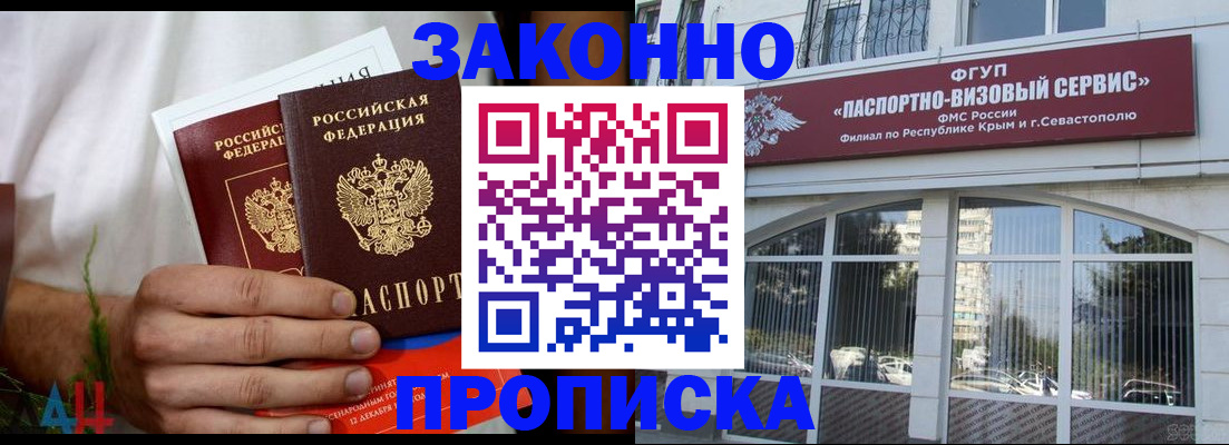 временная регистрация для всех в Копейске